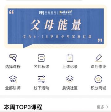 明乾教育app