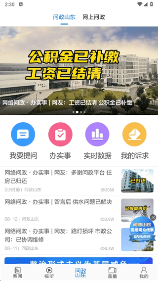 怎么看直播配图4