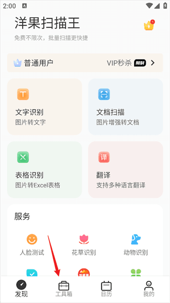 怎么换底配图1