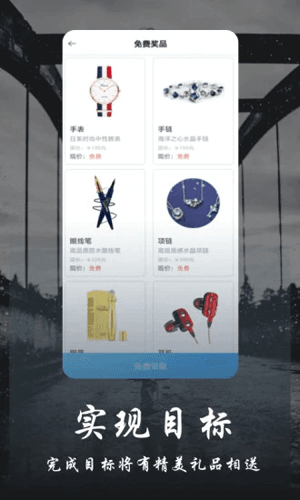 丁丁打卡APP1