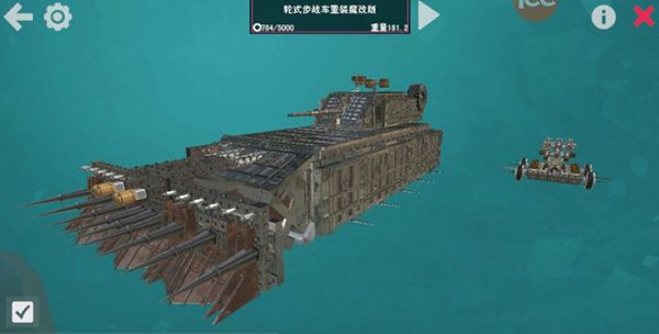 战车制作详解配图3