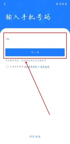 华硕商城app3