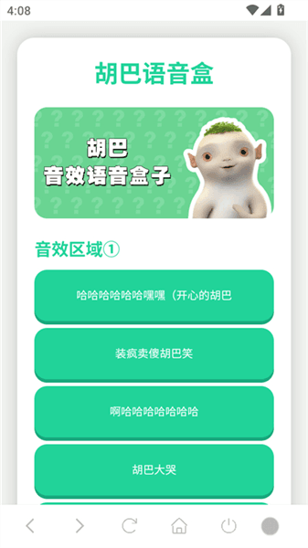 使用方法配图1