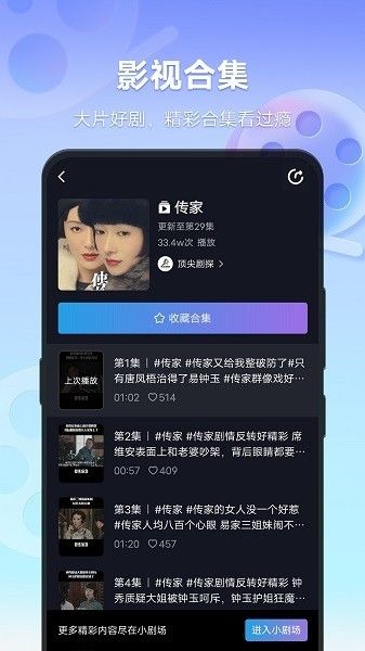 vivo短视频宣传图