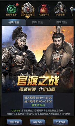 全新赛制火热来袭《三国群英传-霸王之业》官渡S6赛季开赛 三国群英传-霸王之业2