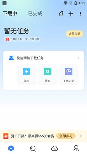 新手使用指南配图2