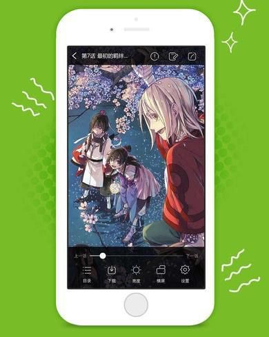 98漫画帝王版app软件特色