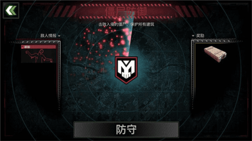 僵尸炮艇生存新手攻略8