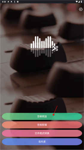 reversevoice倒放挑战使用教程1