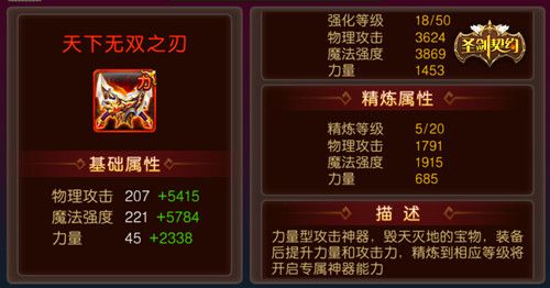 圣剑契约宣传图4