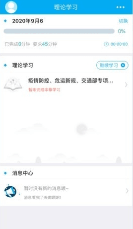 晋交安培平台图片2