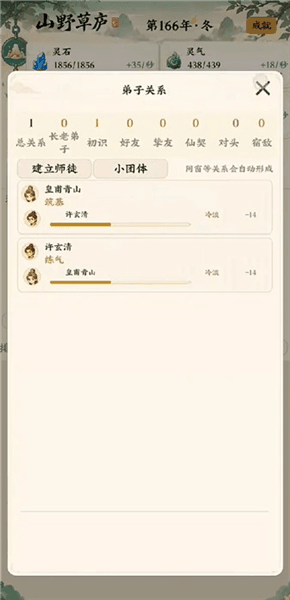 开局攻略配图7