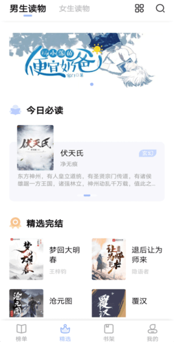 凡文阅读老版本图片2