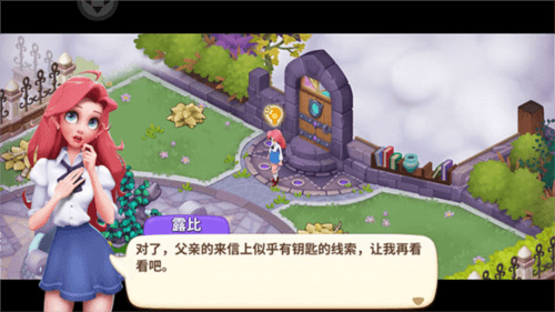 梦幻魔法屋上手玩法4