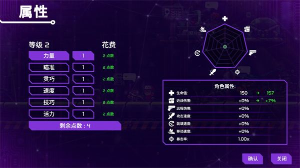 新手攻略配图5