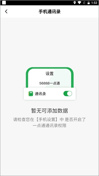 怎么添加熟车配图3