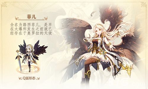 苍之纪元菲儿