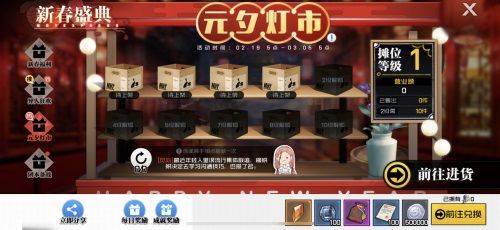 赏花灯品桂花特产!《一人之下》手游“元宵灯市”开张大吉 赏花灯品桂花特产!《一人之下》手游“元宵灯市”开张大吉