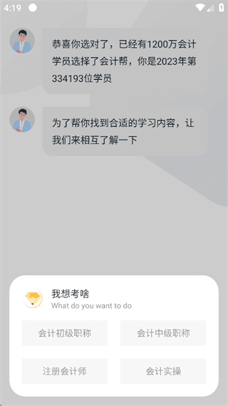 软件使用配图1