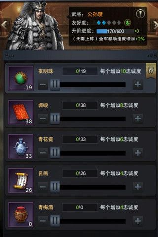 兵强才能制敌《三国群英传-霸王之业》兵种属性如何提高 三国群英传-霸王之业5