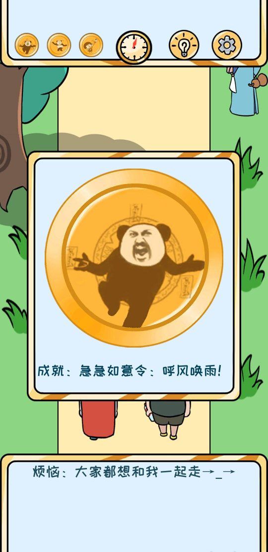 欧皇的烦恼图片2