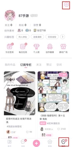 漫剧少女怎么改密码图片1