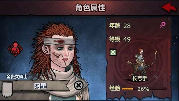 长弓手转职攻略配图3