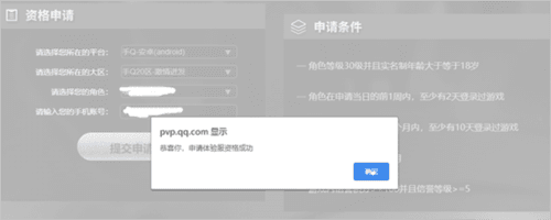 王者荣耀前瞻版测试服5