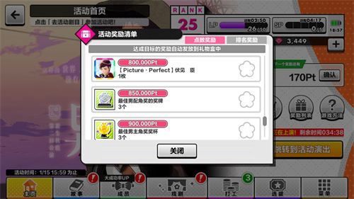 A3!满开剧团8