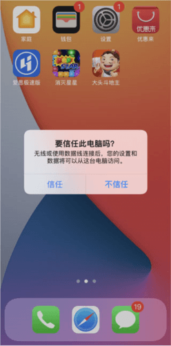 爱思盒子4