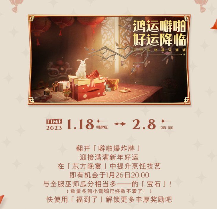春临霍格沃茨,《哈利波特:魔法觉醒》新年更新即将上线 春临霍格沃茨,《哈利波特:魔法觉醒》新年更新即将上线