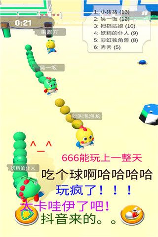 海滨泡泡龙宣传图