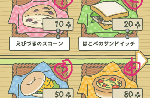 旅行青蛙(旅かえる)物品介绍3