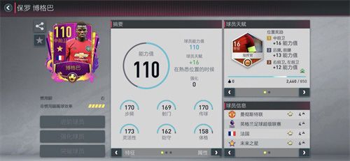 FIFA足球世界6