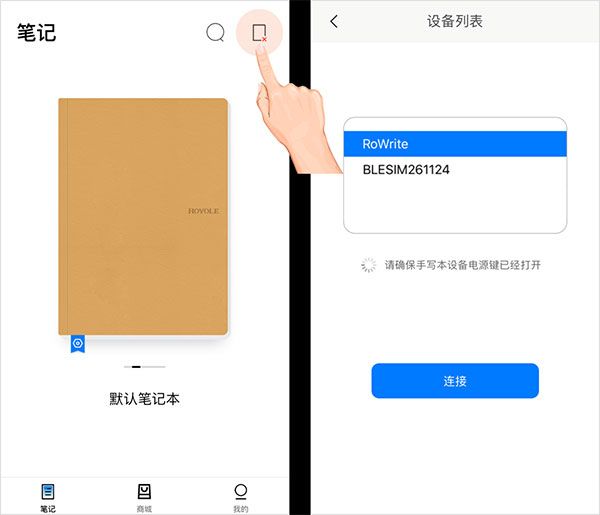 柔记app图片3