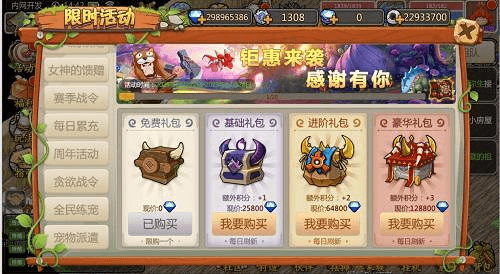 恐龙神奇宝贝4