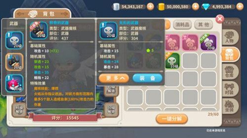 光明勇士