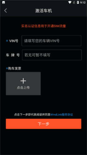 WindLink APP61