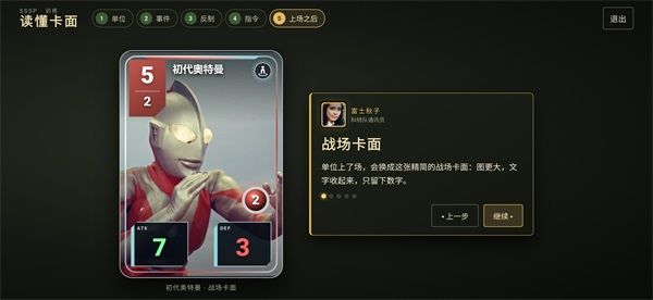 卡牌介绍配图4