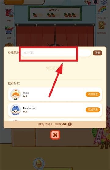 麻辣烫大师游戏图片17