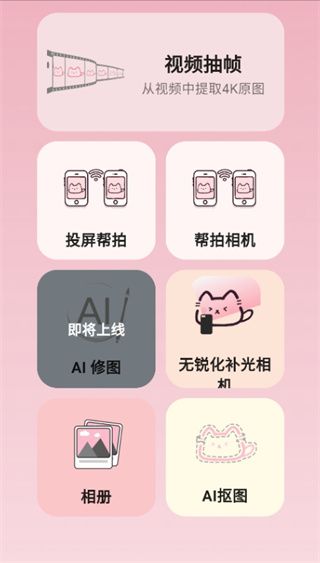 camfusion怎么跳过开屏动画配图2