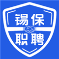 锡保职聘app下载_锡保职聘官方版下载 v1.6.11安卓版