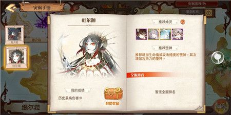 食之契约2