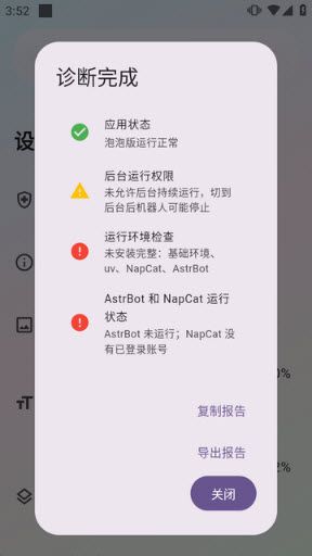 使用教程配图1