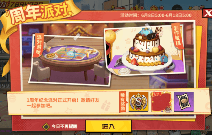 玩转派对 《一拳超人:最强之男》周年庆活动攻略出炉 玩转派对 《一拳超人:最强之男》周年庆活动攻略出炉