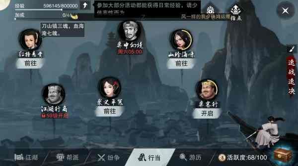 怎么玩配图4