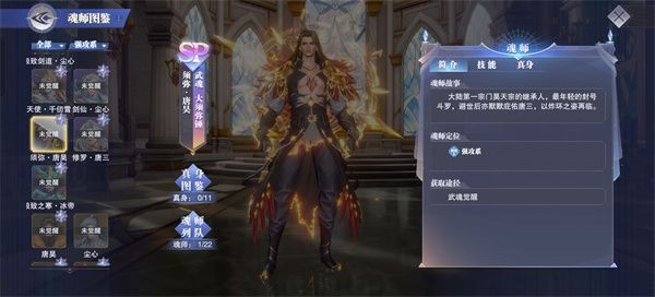 角色搭配推荐配图3