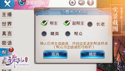 诛仙手游12