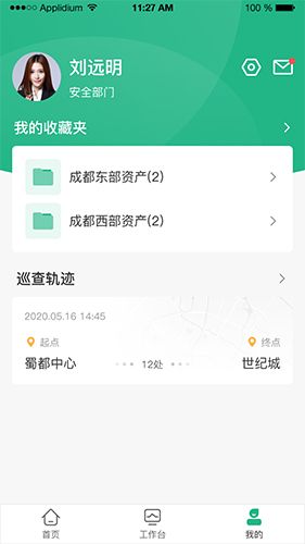 公房管家app