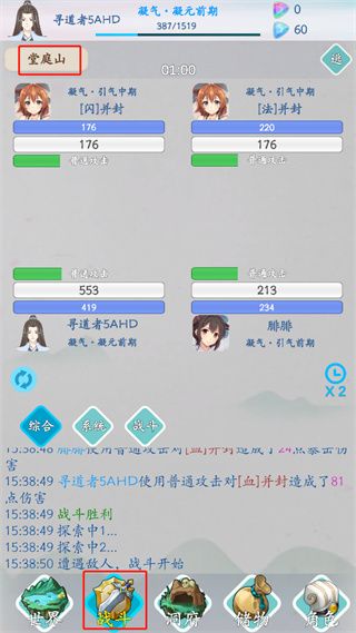 新手攻略配图8